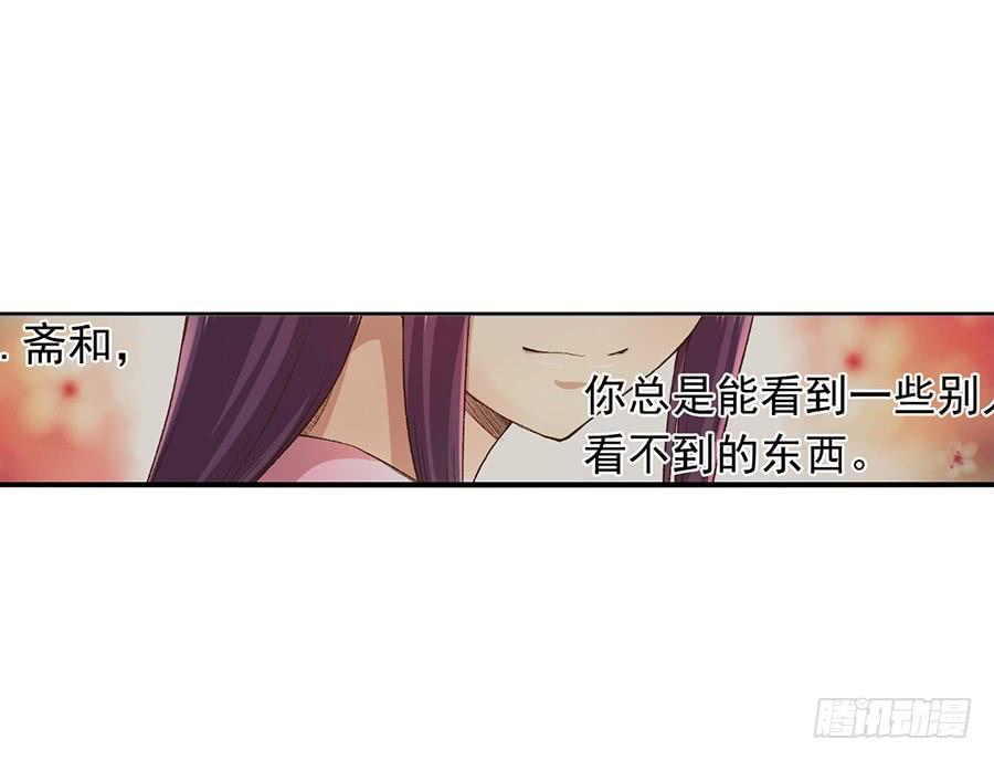 《因为我是开武器店的大叔》第九十二话 第10页
