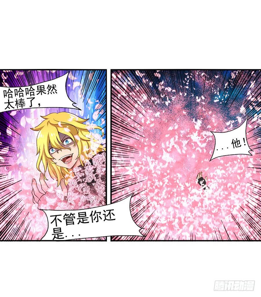 《因为我是开武器店的大叔》第九十二话 第55页