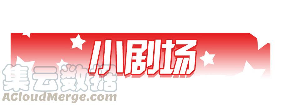 《因为我是开武器店的大叔》第九十二话 第61页