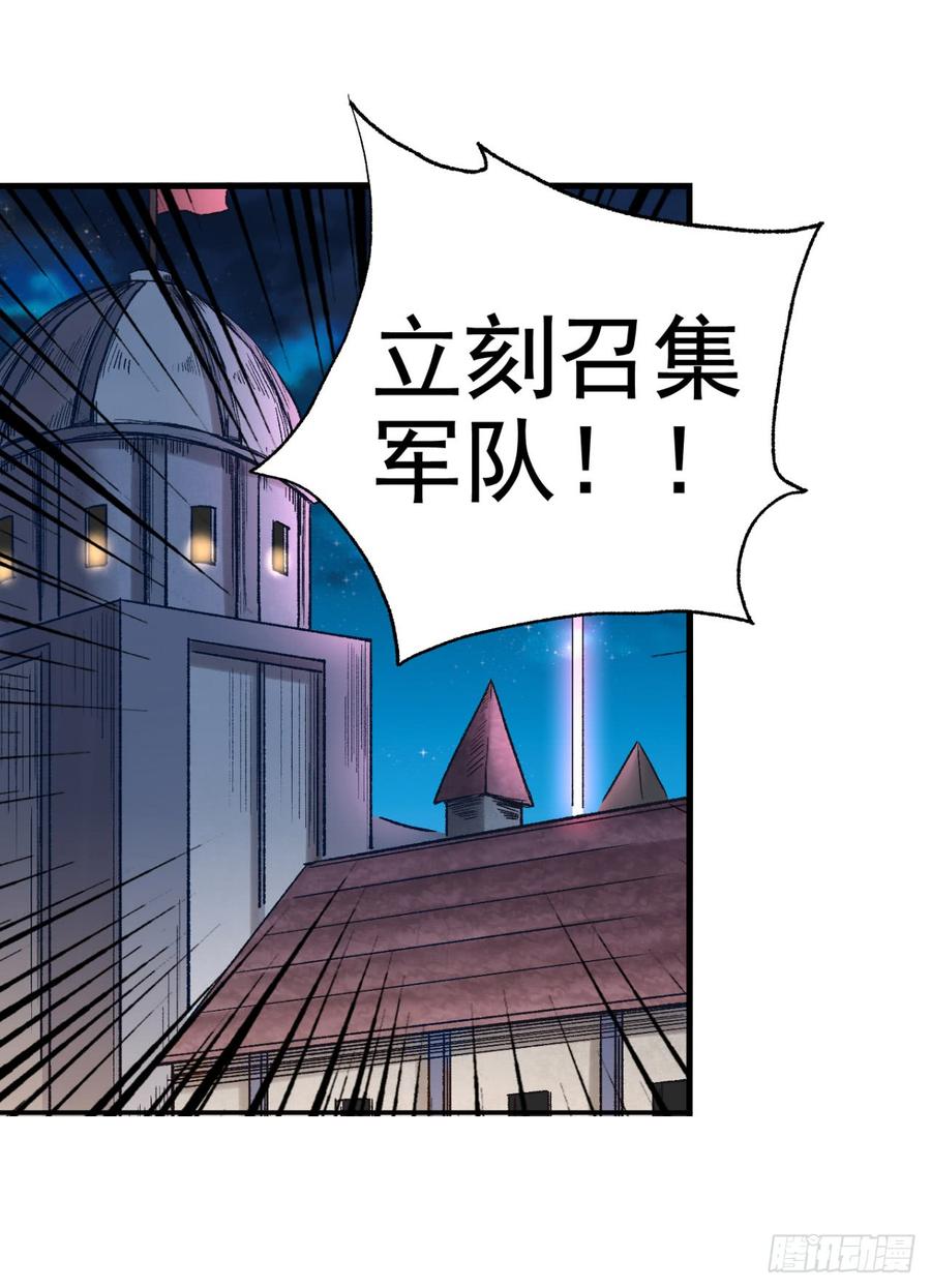 《因为我是开武器店的大叔》第九十二话 第46页