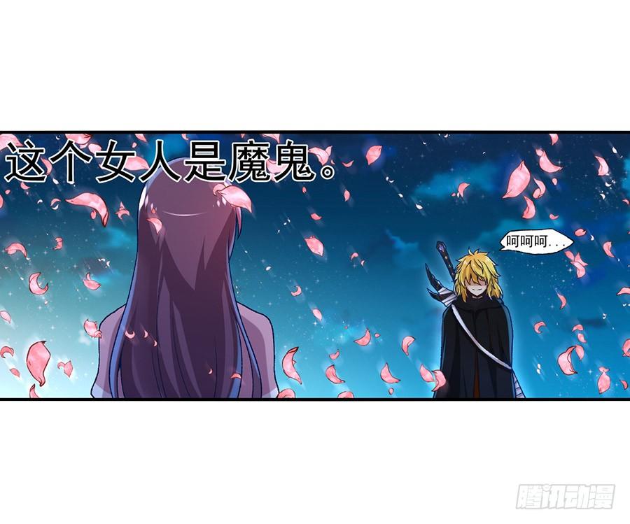 《因为我是开武器店的大叔》第九十二话 第26页