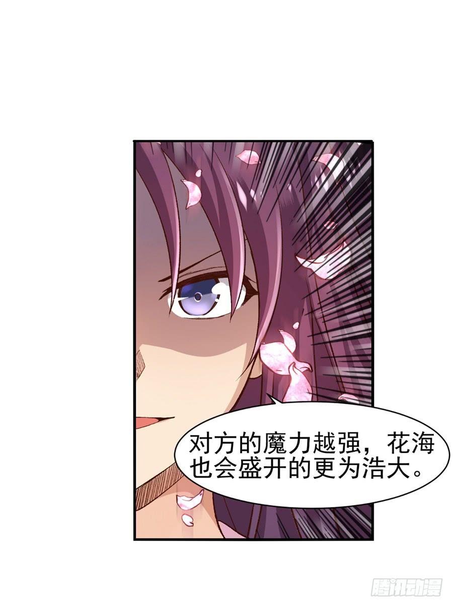 《因为我是开武器店的大叔》第九十二话 第54页
