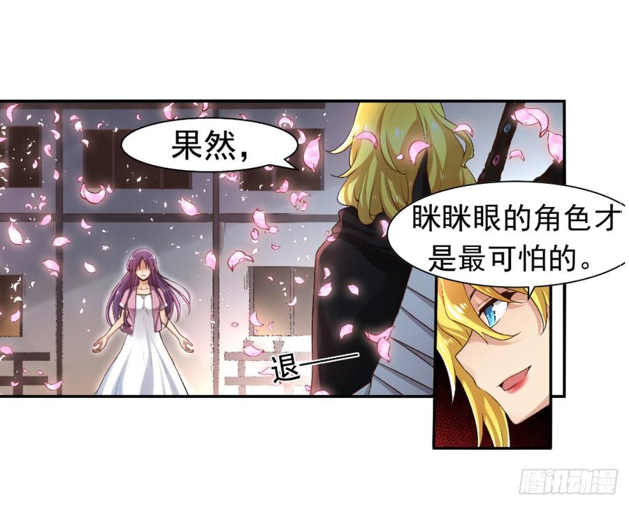《因为我是开武器店的大叔》第九十二话 第48页