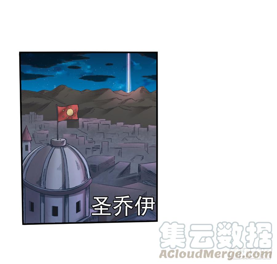 《因为我是开武器店的大叔》第九十二话 第41页
