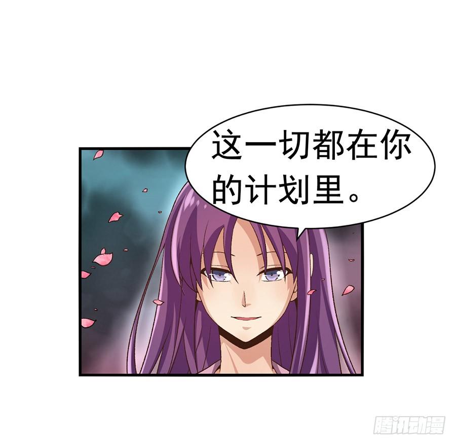 《因为我是开武器店的大叔》第九十二话 第18页