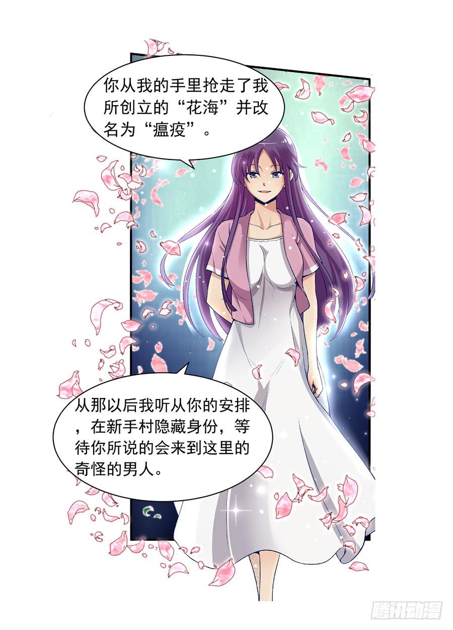 《因为我是开武器店的大叔》第九十二话 第14页