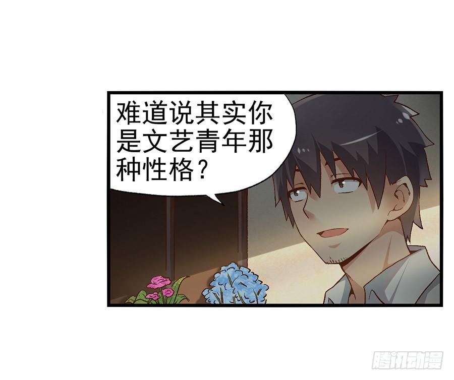 《因为我是开武器店的大叔》第九十二话 第5页