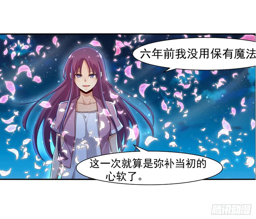 《因为我是开武器店的大叔》第九十二话 第39页