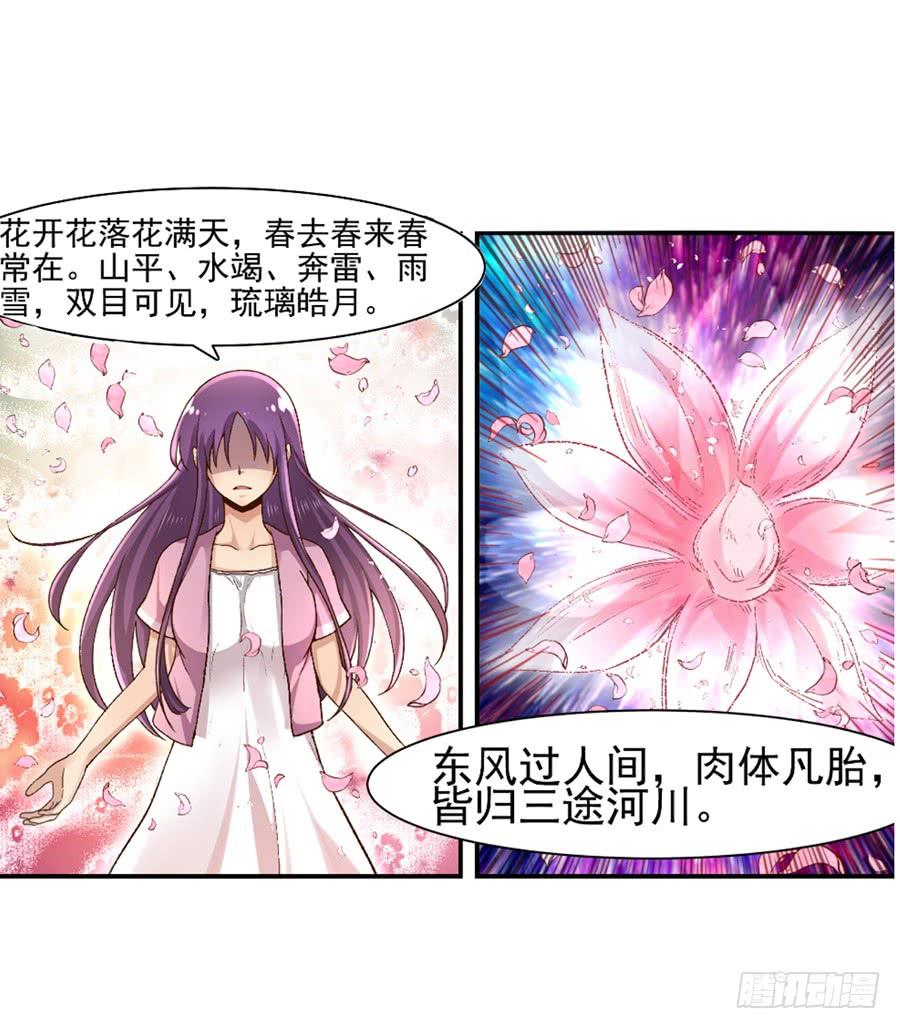 《因为我是开武器店的大叔》第九十二话 第49页