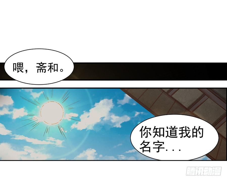 《因为我是开武器店的大叔》第九十二话 第3页
