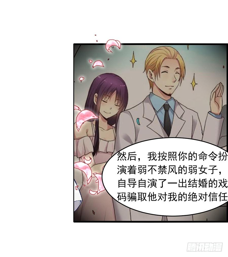 《因为我是开武器店的大叔》第九十二话 第16页