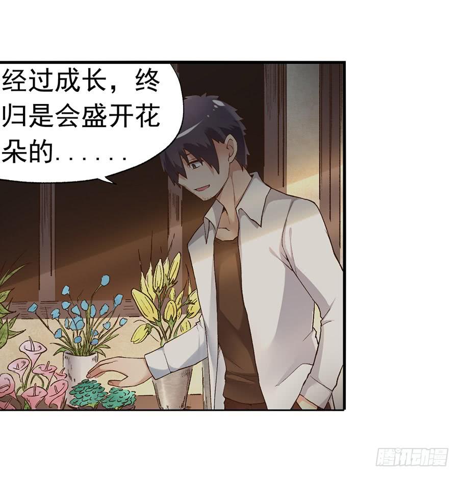 《因为我是开武器店的大叔》第九十二话 第8页