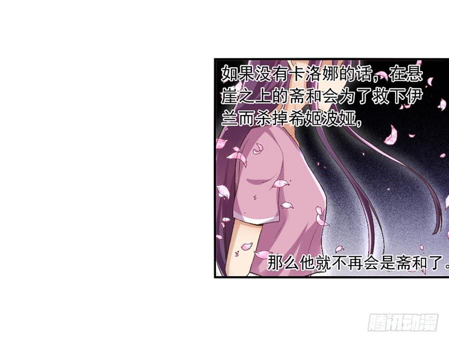 《因为我是开武器店的大叔》第九十二话 第25页