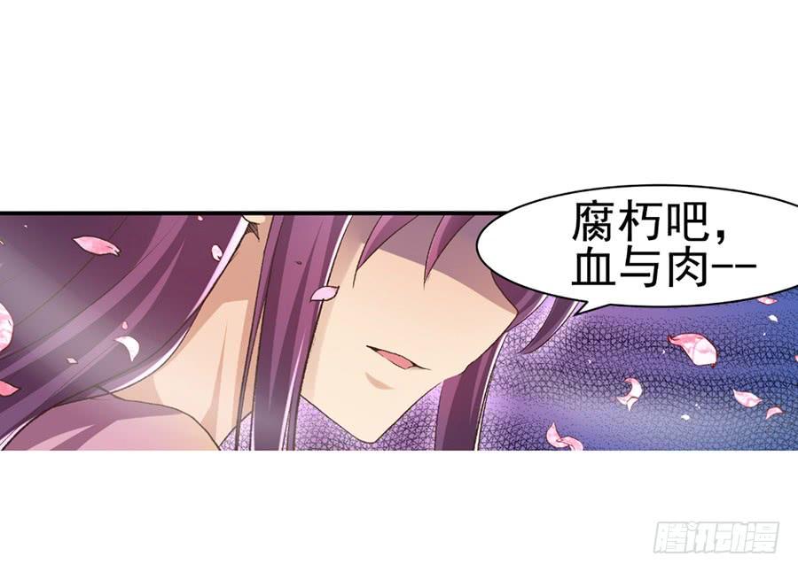 《因为我是开武器店的大叔》第九十二话 第59页