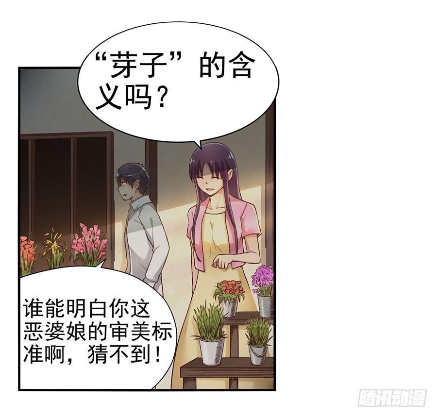 《因为我是开武器店的大叔》第九十二话 第4页