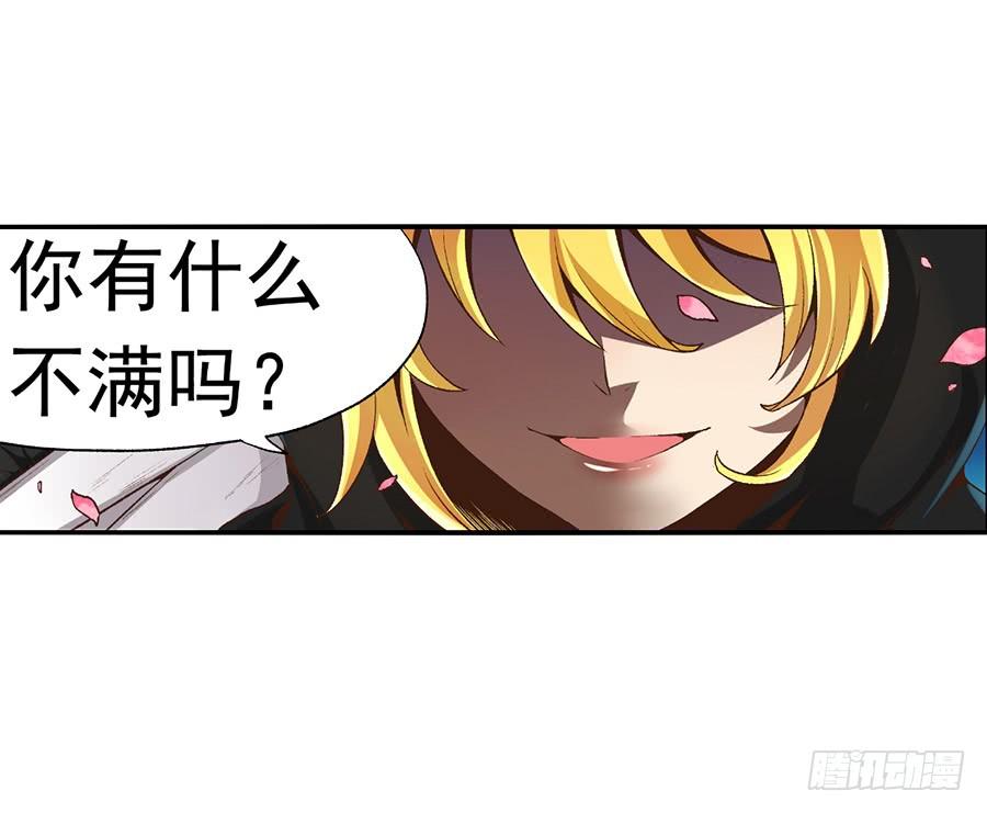 《因为我是开武器店的大叔》第九十二话 第19页
