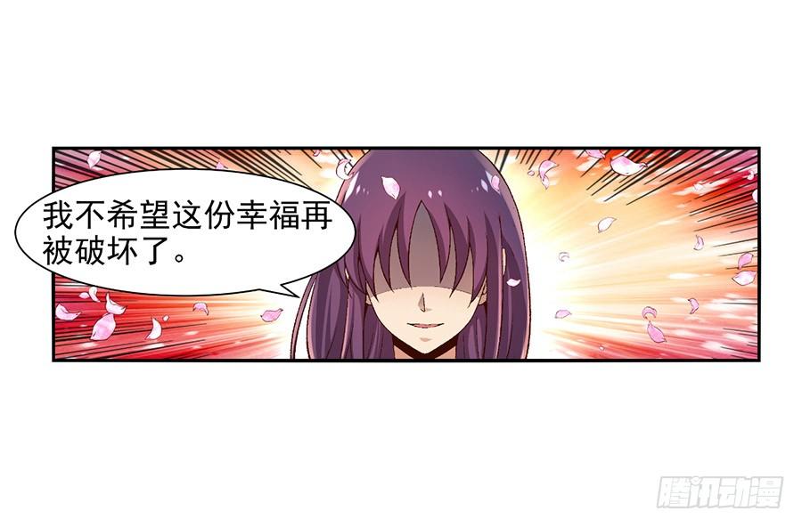 《因为我是开武器店的大叔》第九十二话 第33页