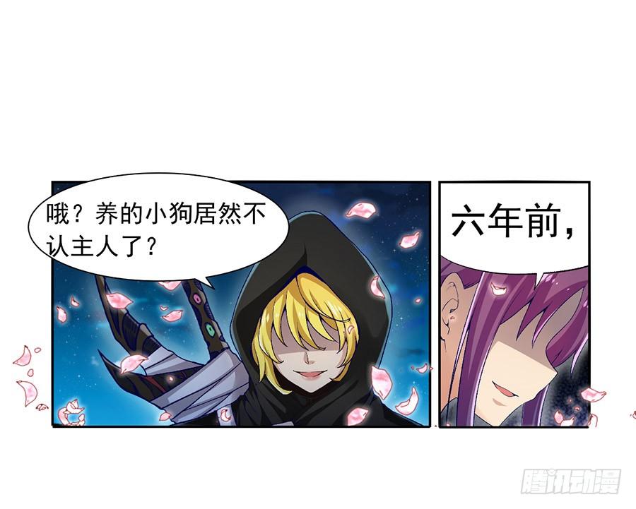 《因为我是开武器店的大叔》第九十二话 第13页