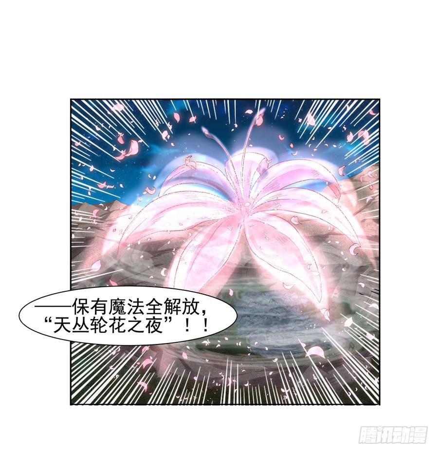 《因为我是开武器店的大叔》第九十二话 第50页