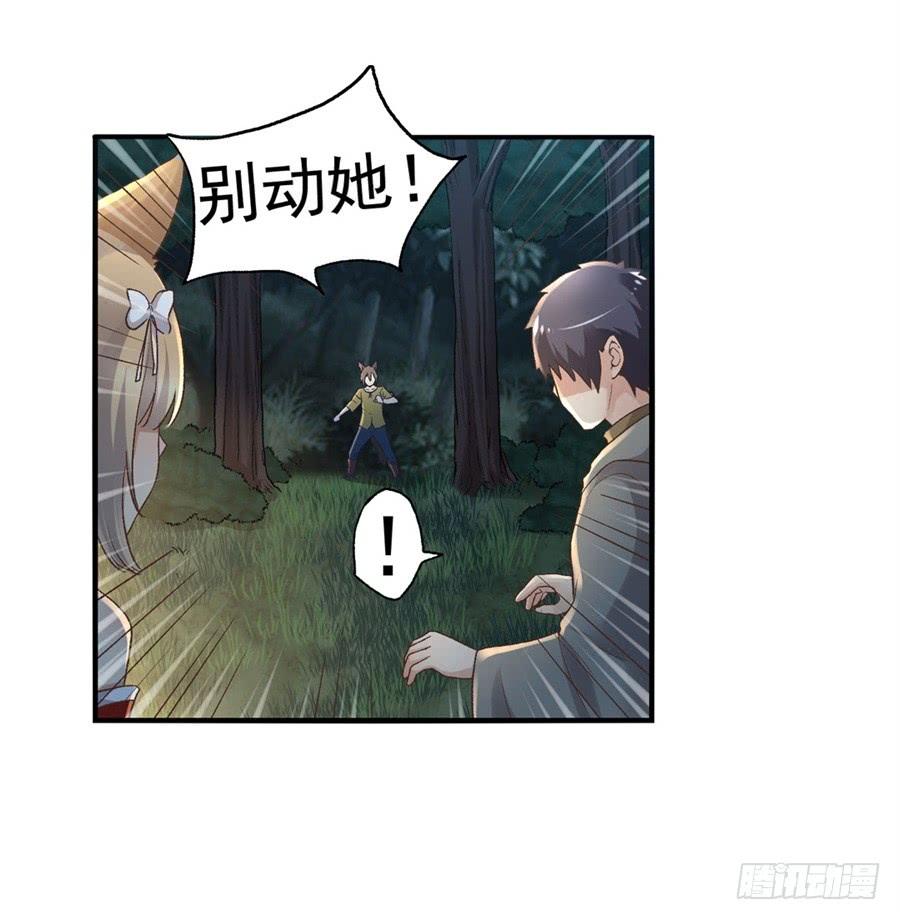 《因为我是开武器店的大叔》第九十三话 第47页