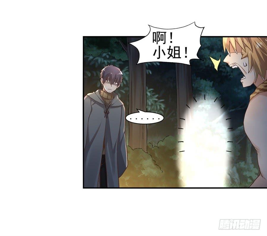 《因为我是开武器店的大叔》第九十三话 第62页