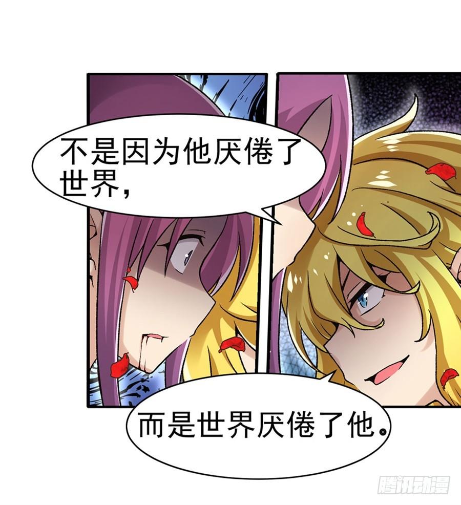 《因为我是开武器店的大叔》第九十三话 第13页