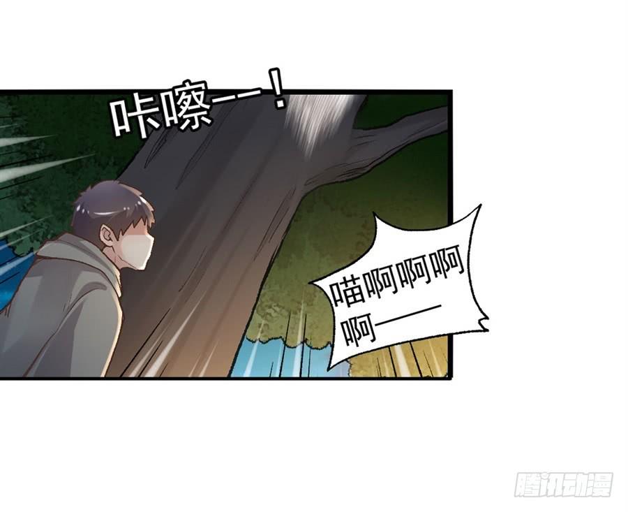 《因为我是开武器店的大叔》第九十三话 第42页