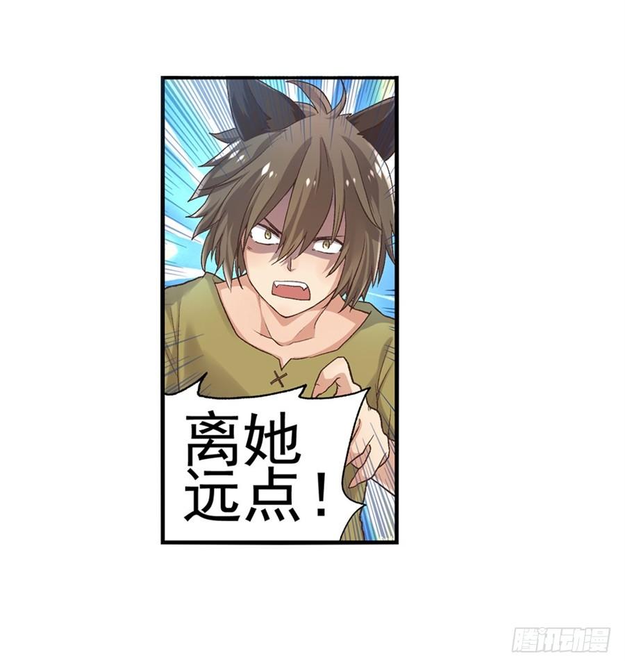 《因为我是开武器店的大叔》第九十三话 第48页