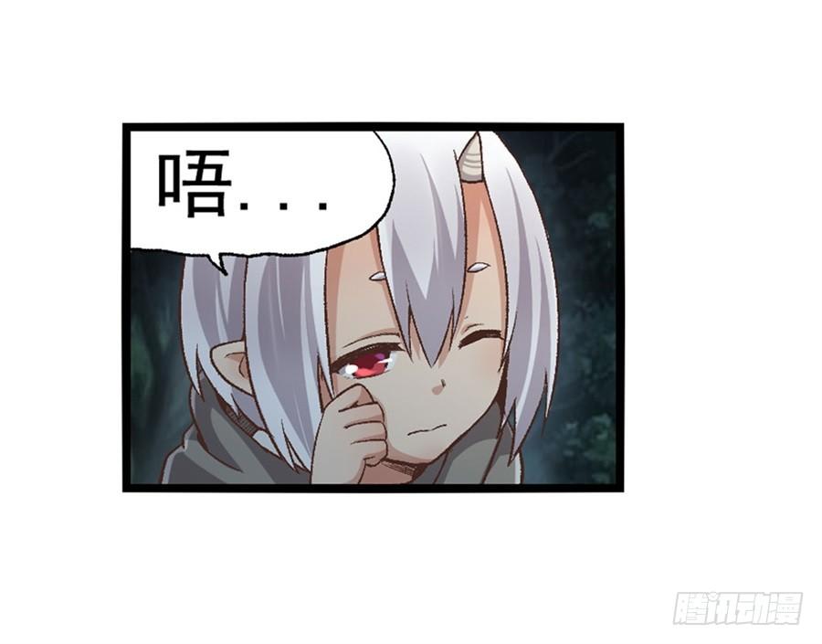 《因为我是开武器店的大叔》第九十三话 第36页
