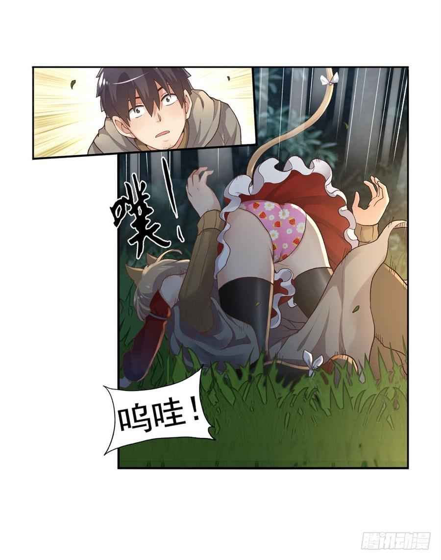 《因为我是开武器店的大叔》第九十三话 第43页