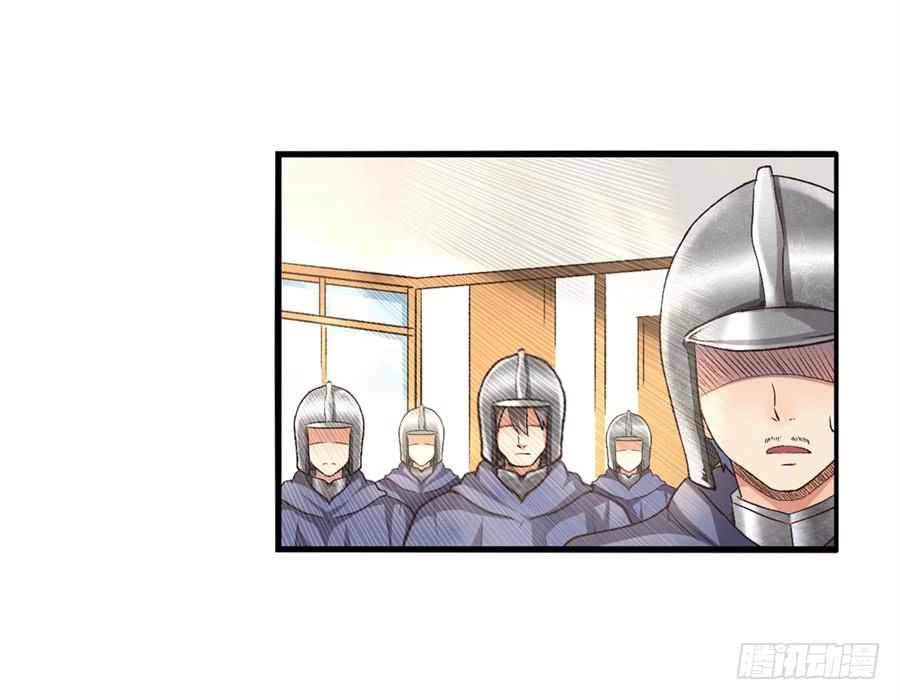《因为我是开武器店的大叔》第九十三话 第24页