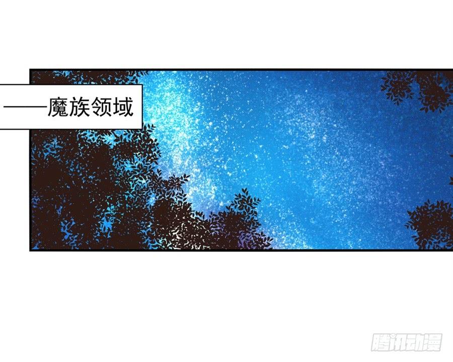 《因为我是开武器店的大叔》第九十三话 第34页