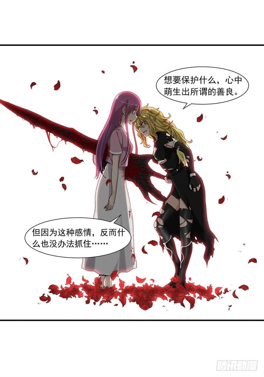 《因为我是开武器店的大叔》第九十三话 第15页