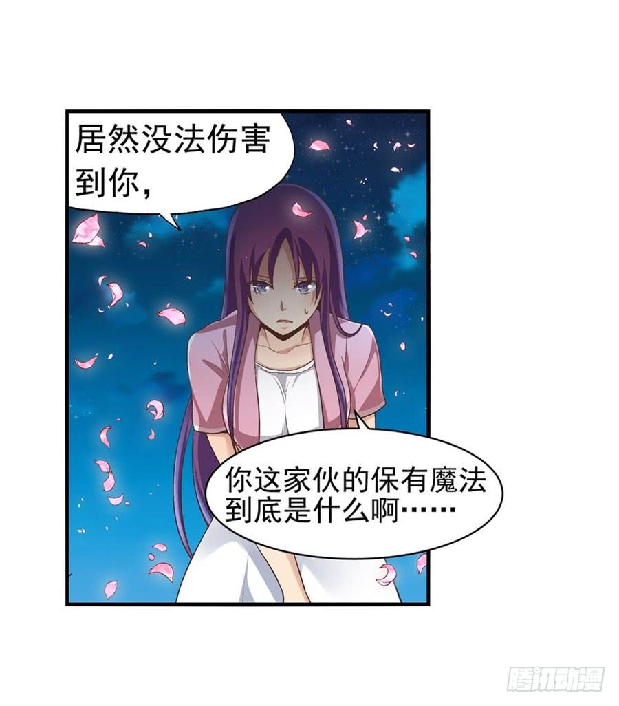 《因为我是开武器店的大叔》第九十三话 第9页