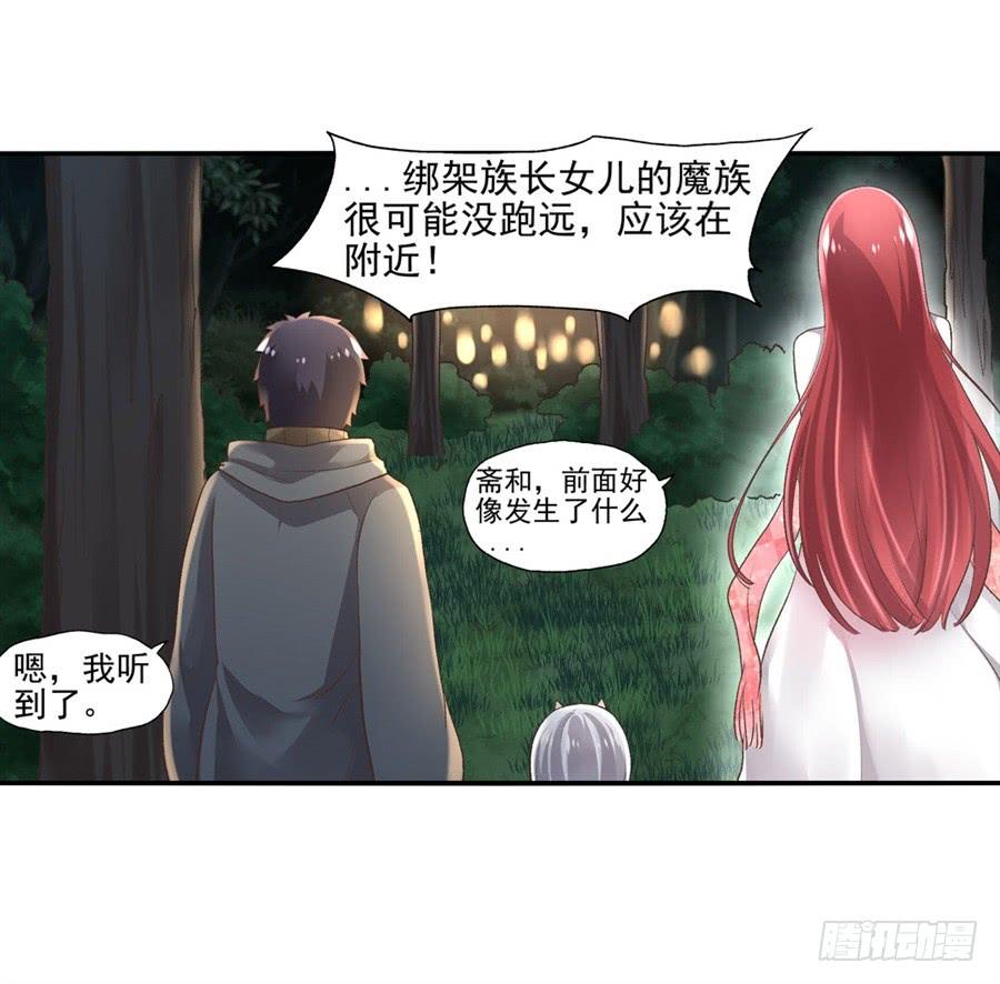 《因为我是开武器店的大叔》第九十三话 第39页