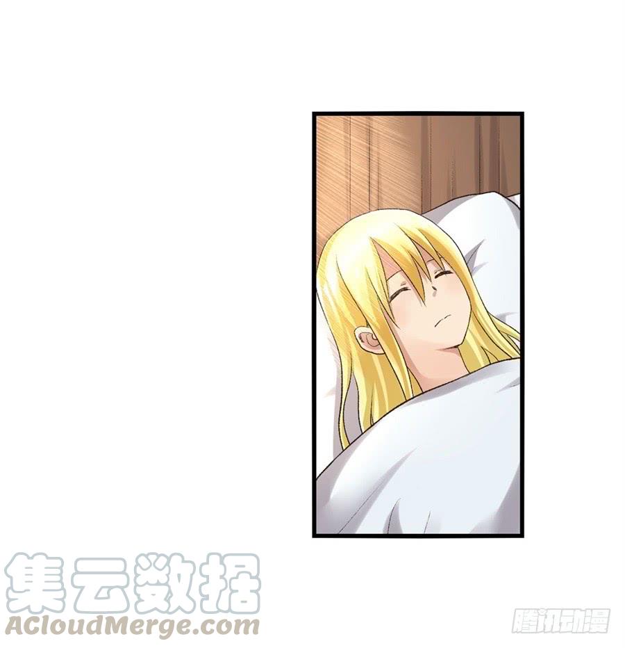 《因为我是开武器店的大叔》第九十三话 第21页