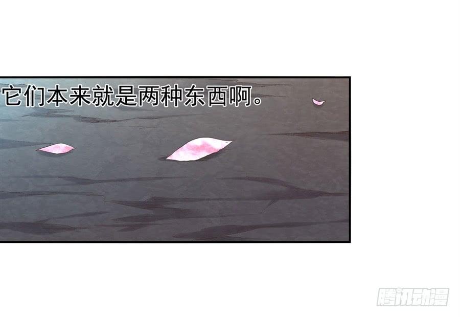 《因为我是开武器店的大叔》第九十三话 第18页
