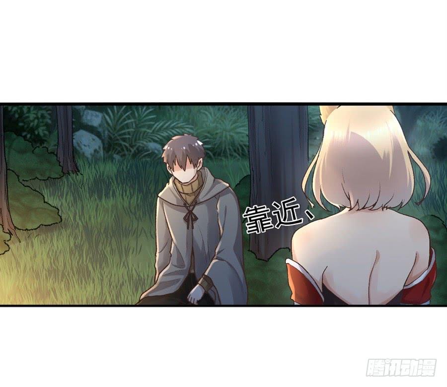 《因为我是开武器店的大叔》第九十三话 第53页