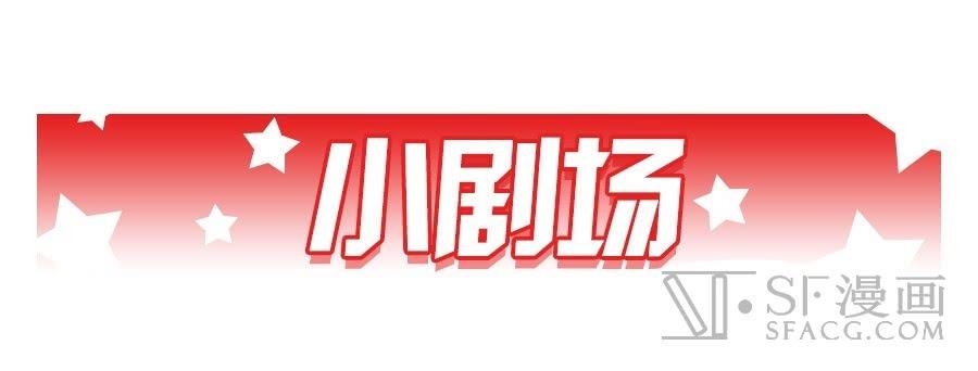 《因为我是开武器店的大叔》第九十三话 第73页