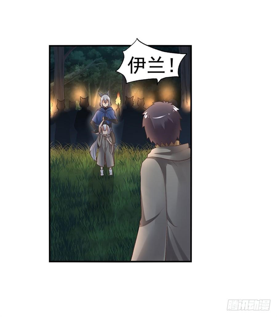 《因为我是开武器店的大叔》第九十三话 第65页