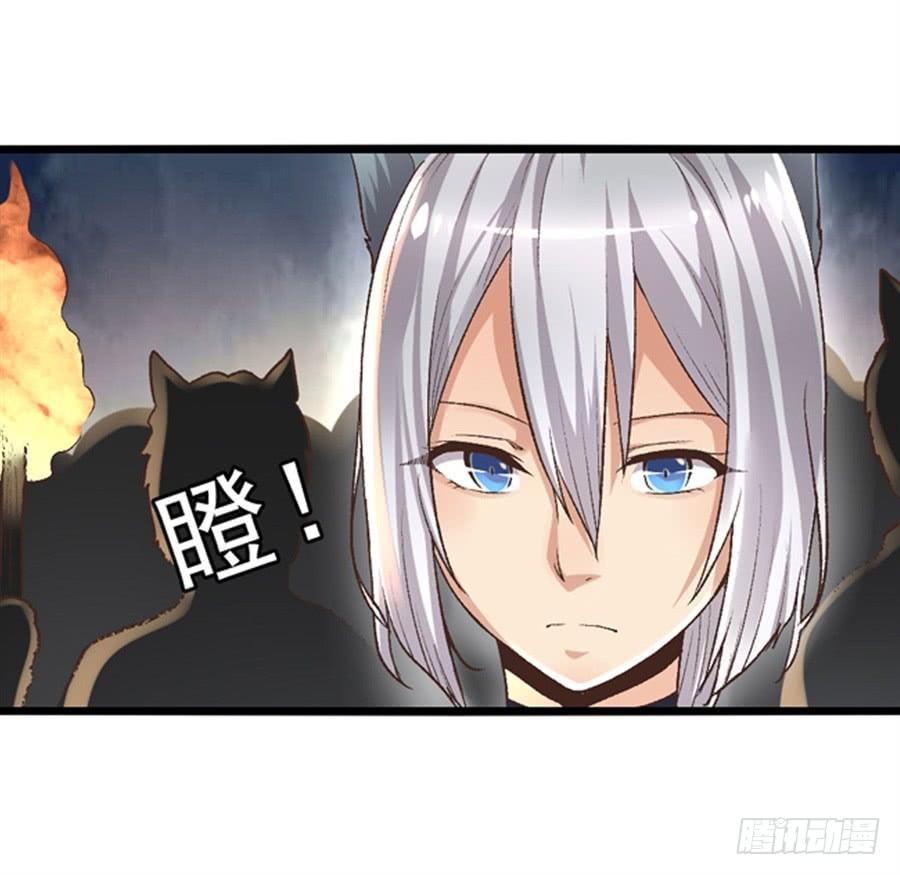 《因为我是开武器店的大叔》第九十三话 第66页