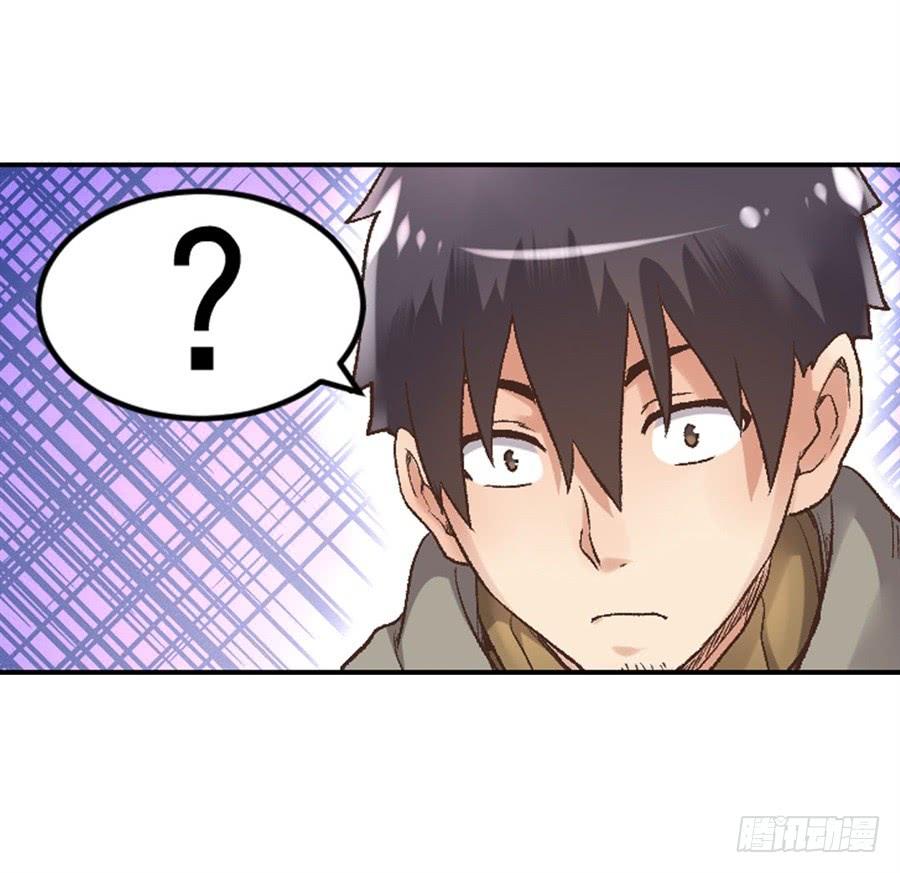 《因为我是开武器店的大叔》第九十三话 第52页