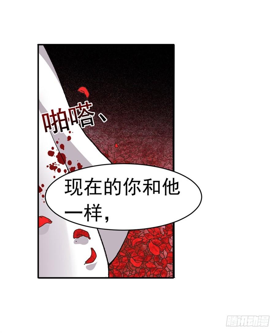 《因为我是开武器店的大叔》第九十三话 第14页
