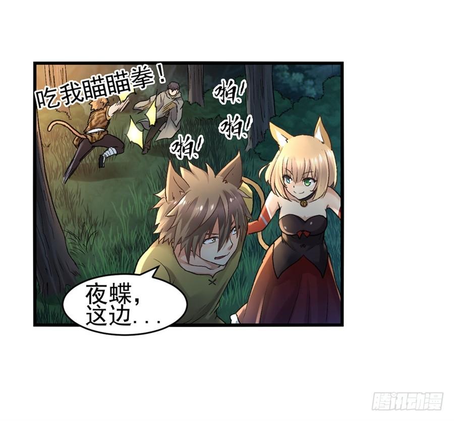 《因为我是开武器店的大叔》第九十三话 第60页