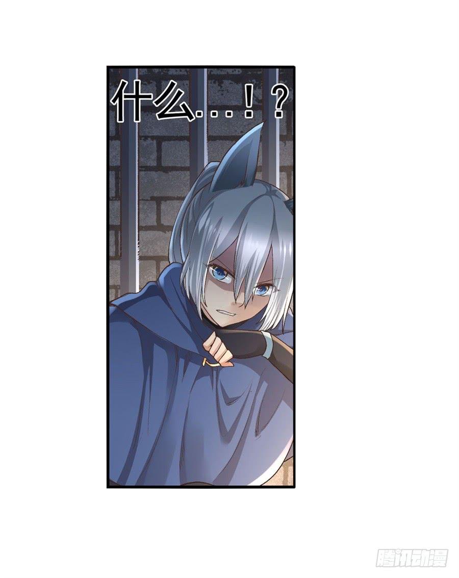 《因为我是开武器店的大叔》第九十四话 第68页