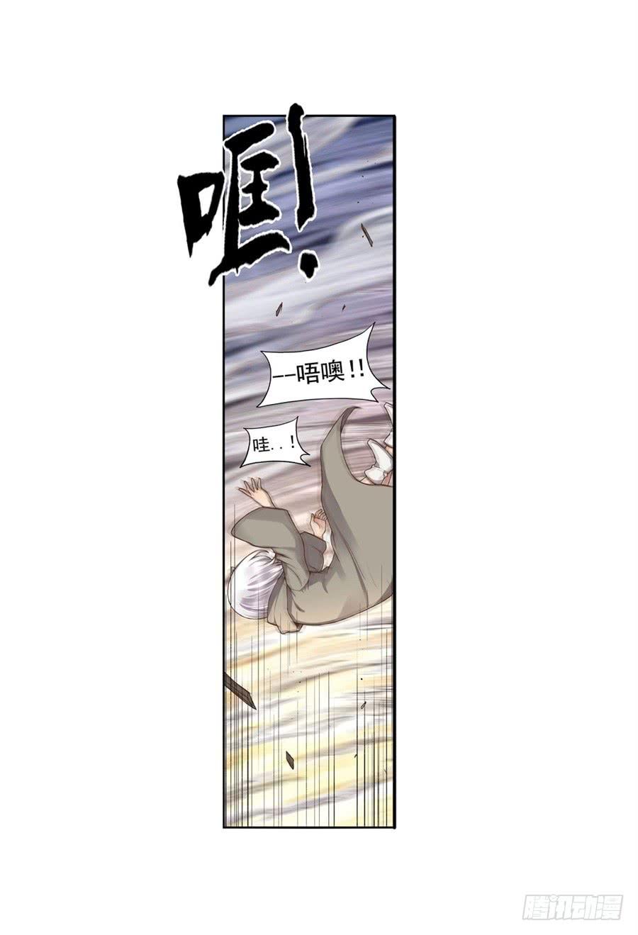 《因为我是开武器店的大叔》第九十四话 第48页