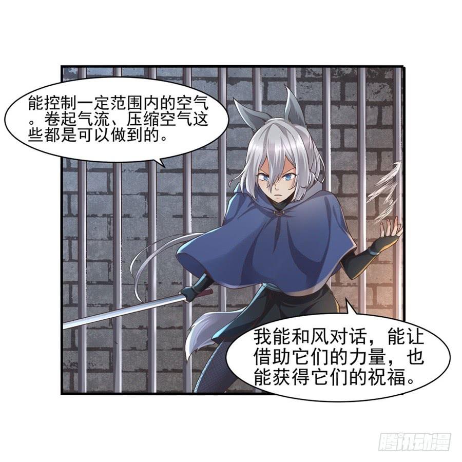 《因为我是开武器店的大叔》第九十四话 第42页