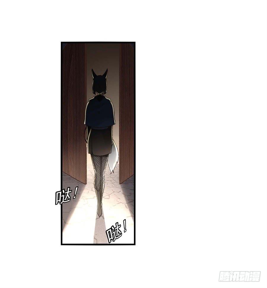 《因为我是开武器店的大叔》第九十四话 第7页