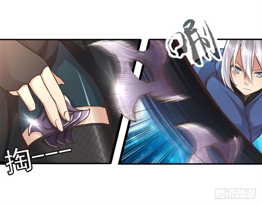 《因为我是开武器店的大叔》第九十四话 第26页
