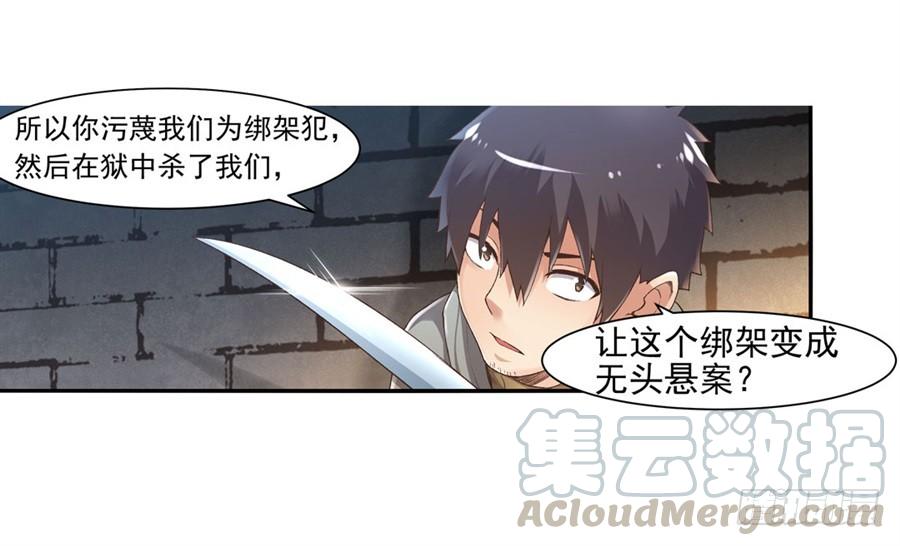 《因为我是开武器店的大叔》第九十四话 第21页